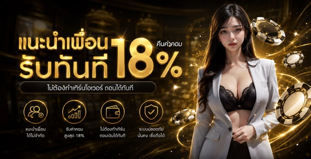 หน้าจอเกมสล็อตและบาคาร่าของ ALLONE368 บนมือถือ