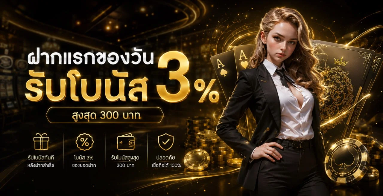 แบนเนอร์ ALLONE368 เว็บตรง สล็อต บาคาร่า กีฬา หวย